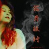 花開彼時pt.2