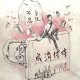 成濟何時-第97屆成功高中畢業歌