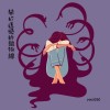 關於遺憾的拋物線