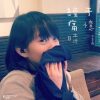 愛是什麼
