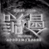 誤會（official audio)
