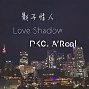 PKC A'Real - 影子情人 LOVE SHADOW《與糖果擦肩的邂逅》