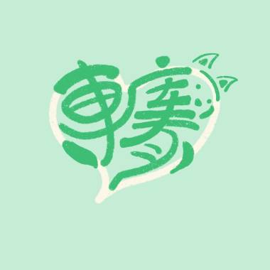 萨摩耶的忧郁（Melancholy Late Summer Night）