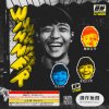日升 - WINNER