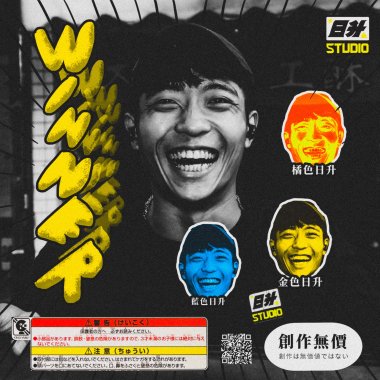 日升 - WINNER