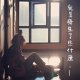 就算發生了些什麼，____ demo