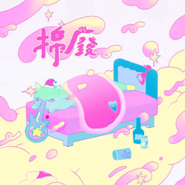 棉廢_Demo