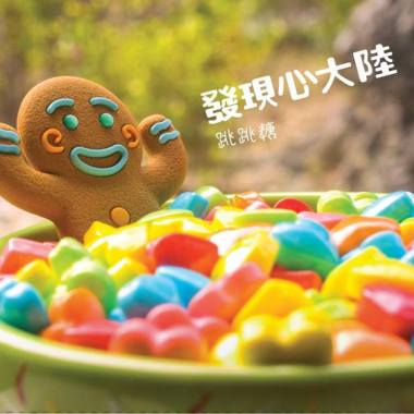 搖滾奇異果