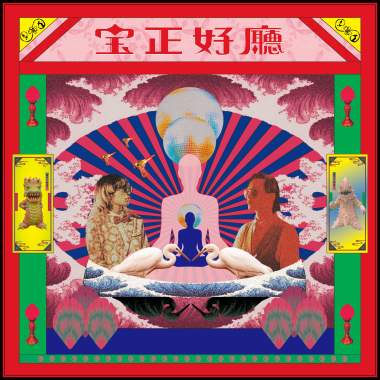 空做夢