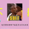 【包莖兄弟】- 他不舉的時候下面是不大不大的屌 (她Gucci的時候眼淚總是Prada Prada的Dior - Remix)