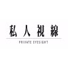 落葉之間 demo