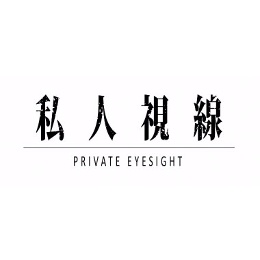 落葉之間 demo