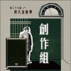遇見