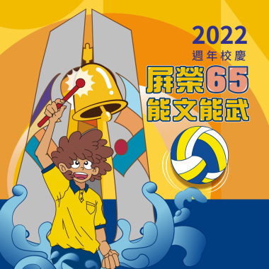 屏榮祈福鐘