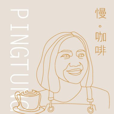慢。咖啡