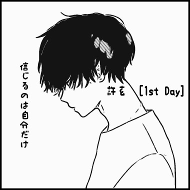 趣你的台日友好  1st. Day