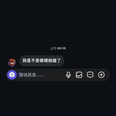 你值得好好被愛著 (Demo)