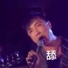 渣男迷幻-阿吉歐力仔