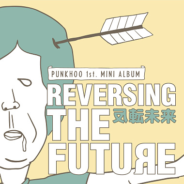 REVERSE THE FUTURE | 反轉未來