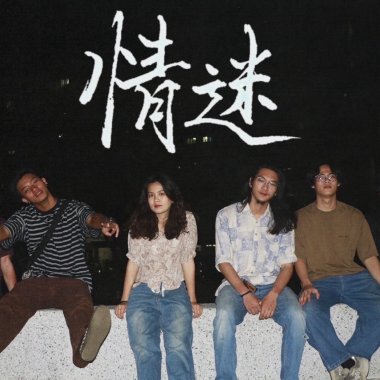 輕描淡寫之後