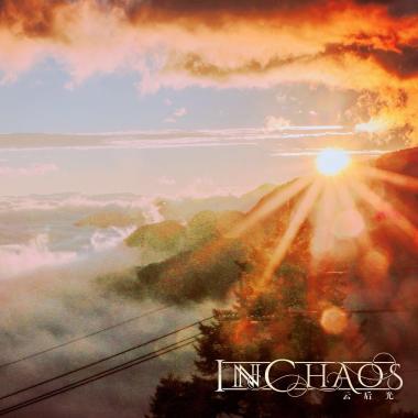 IN CHAOS - 云后光