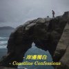 Mayor. K feat. Pater - 岸邊獨白Coastline Confessions