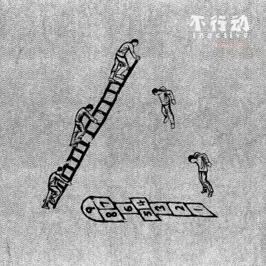 迁徙的风筝