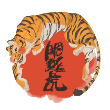 眠夢 Demo