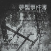 回顧