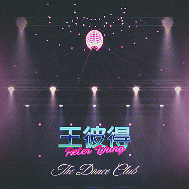 Peter Wang - The Dance Club