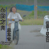 心的方向_cover