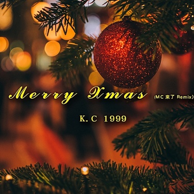 Merry Xmas (MC 來了 Remix)