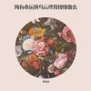 所有命运的乌云终将慢慢散去