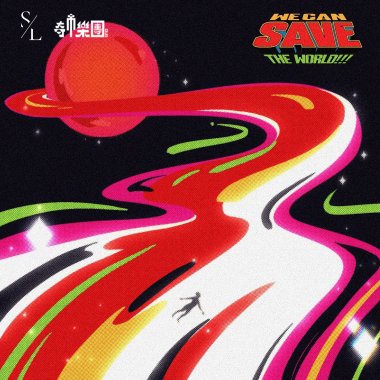 We Can Save The World!!!