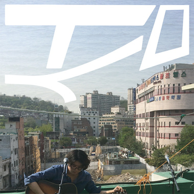 Island 섬(島)