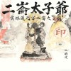二崙太子爺（雲林蓮元宮二崙太子廟）