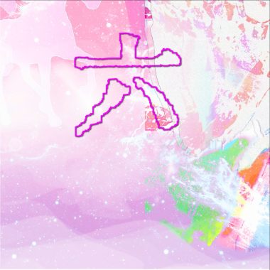 AZ -【KIANG爆BOY】七情六慾II.audio