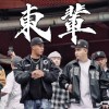 東輩【ECA】