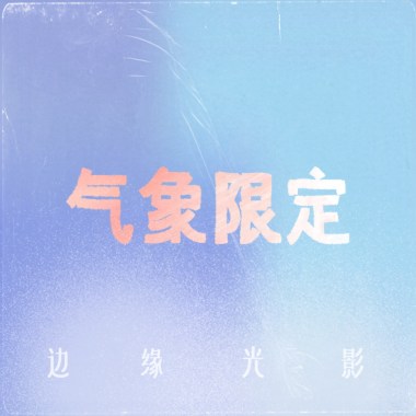 影子