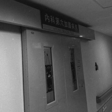 向黑 - 成人禮（Demo)