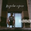 Psycho cycle (skit)