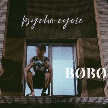 Psycho cycle (skit)