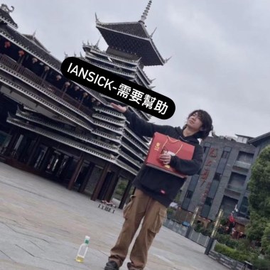 陳敬彥 - 需要幫助(prod.pix)(demo)