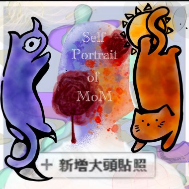 Self-Portrait of MoM 『媽媽的自畫像』