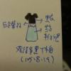 我愛我自己