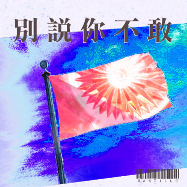 別說你不敢