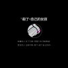 07.殺了，自己的女孩
