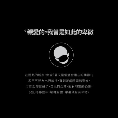 城市雨人 - 親愛的，我曾是如此的卑微