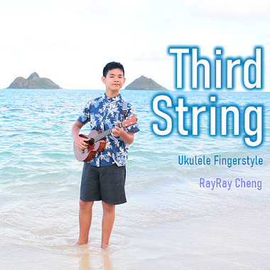 Third string(烏克指彈)