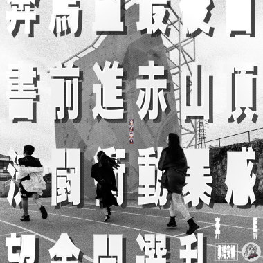 奔马